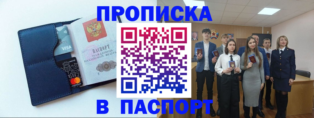 временная регистрация собственник в Ивановской области