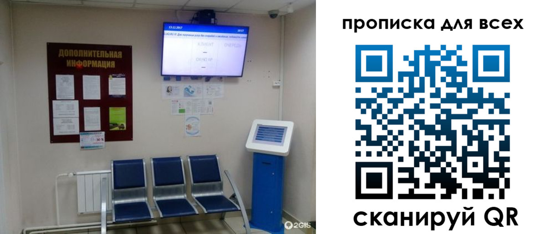 прописка ребенка в Ивановской области