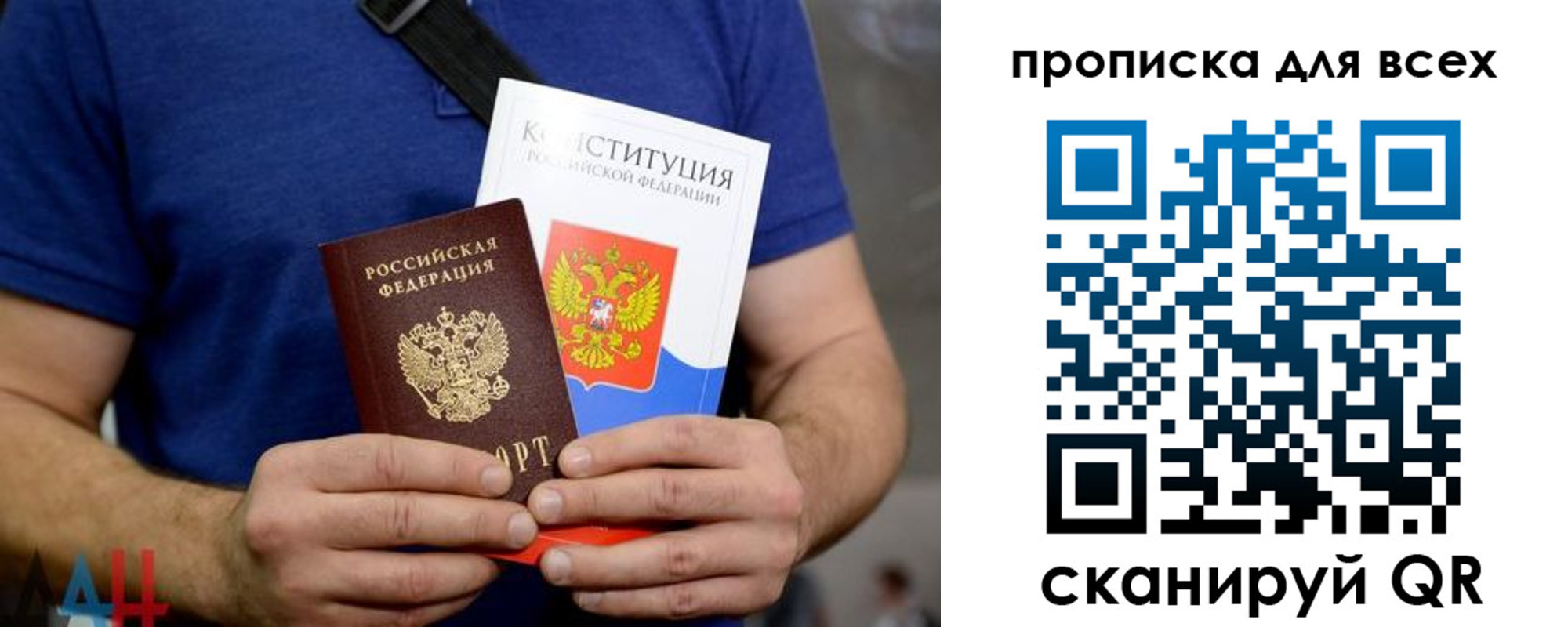 прописка штамп в Ивановской области