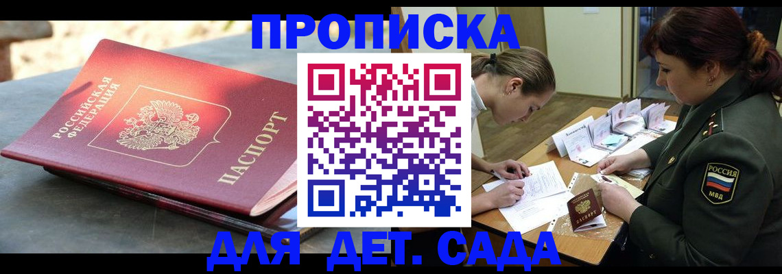 прописка для военкомата в Ивановской области