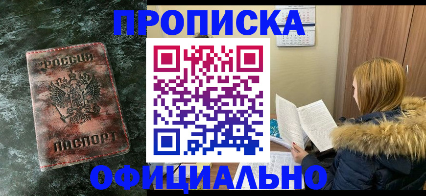 прописка для военкомата в Ивановской области
