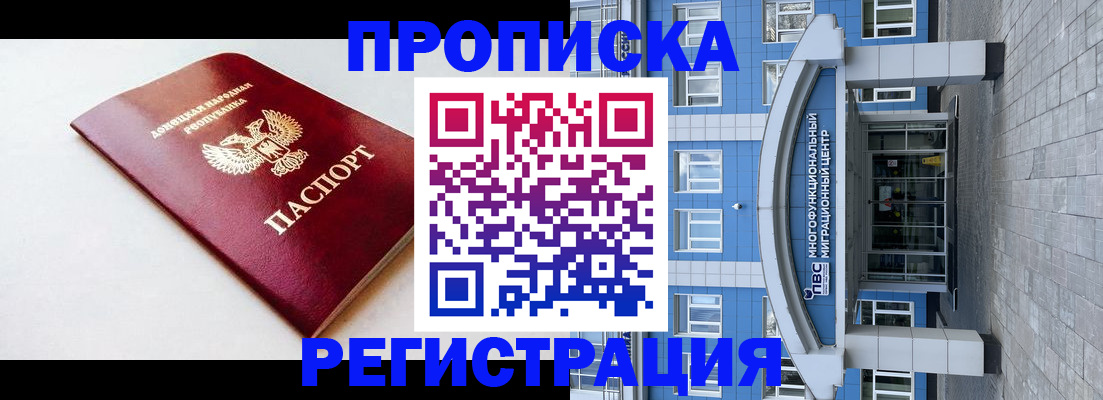 прописка паспорт в Ивановской области