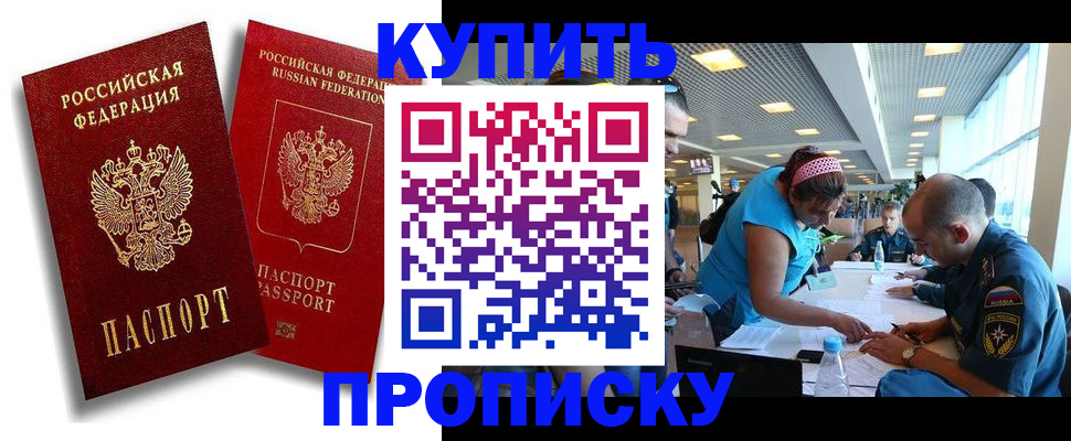 прописка иностранных граждан в Ивановской области