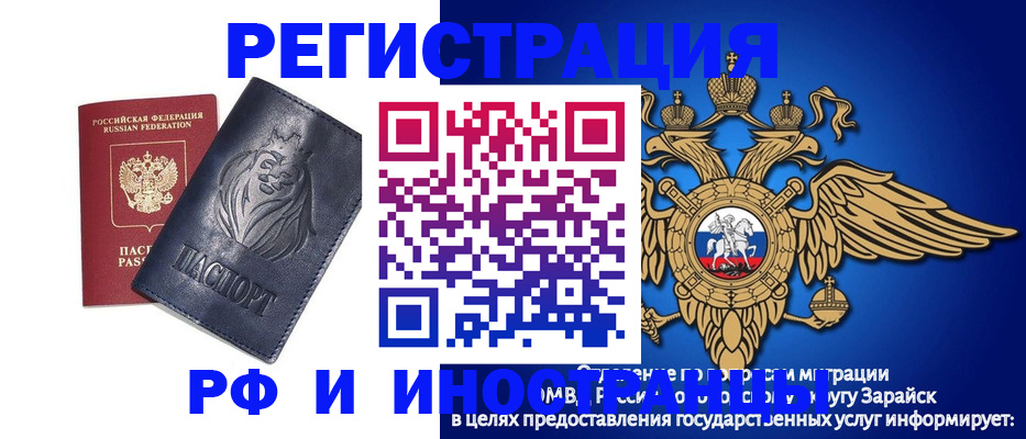 прописка для военкомата в Ивановской области
