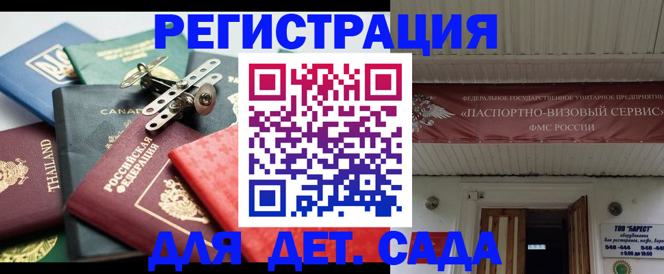 временная регистрация 2025 в Ивановской области