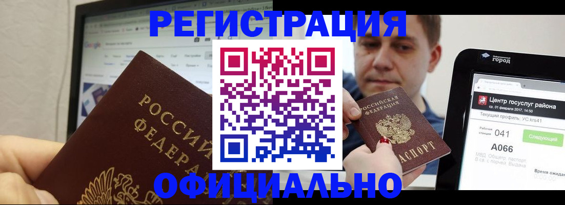 временная регистрация для школы в Ивановской области