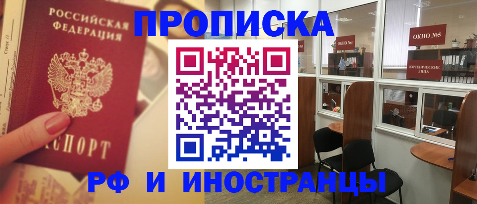 временная регистрация собственник в Ивановской области