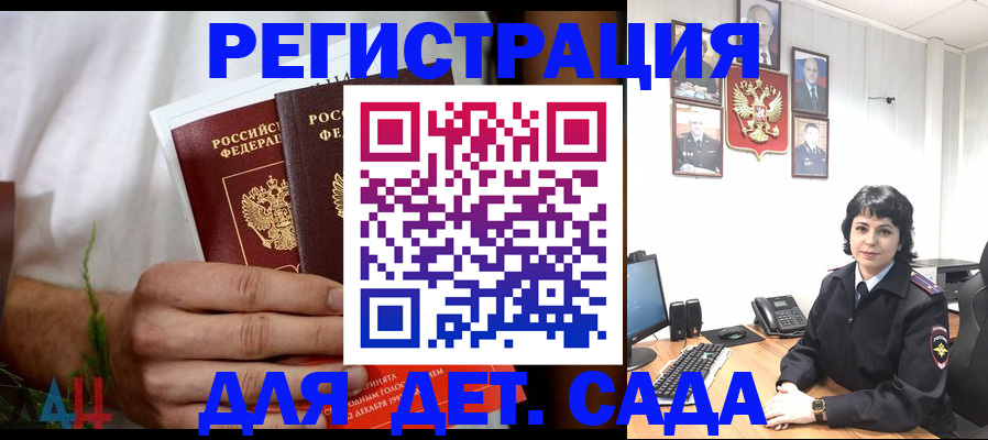 прописка поиск в Ивановской области