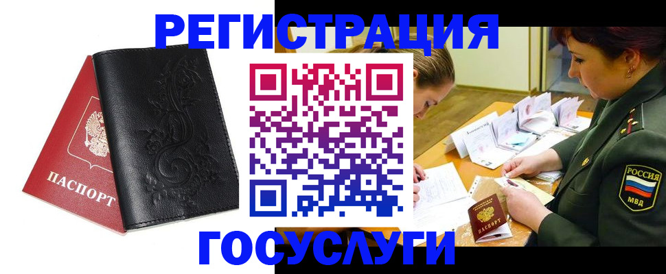 временная регистрация для школы в Ивановской области