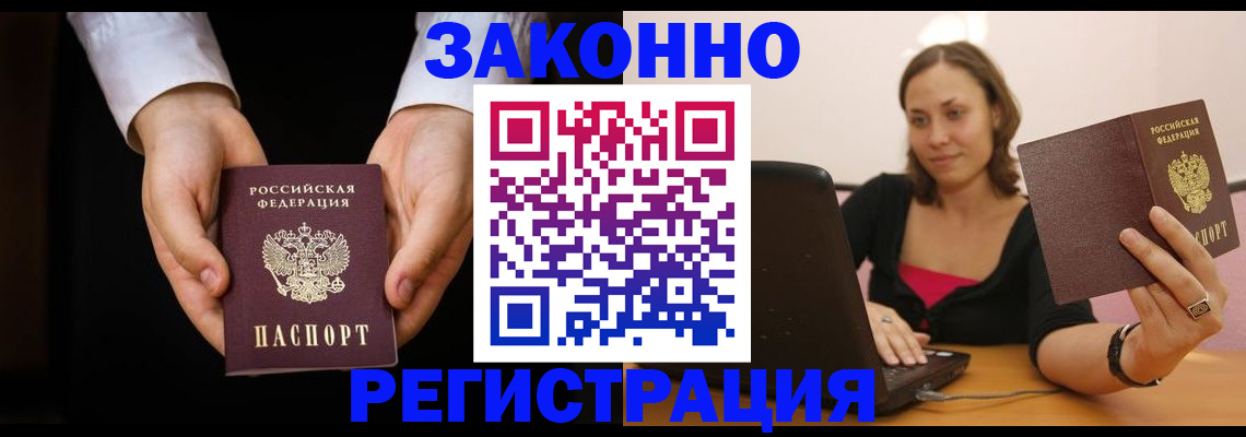 временная регистрация 2025 в Ивановской области