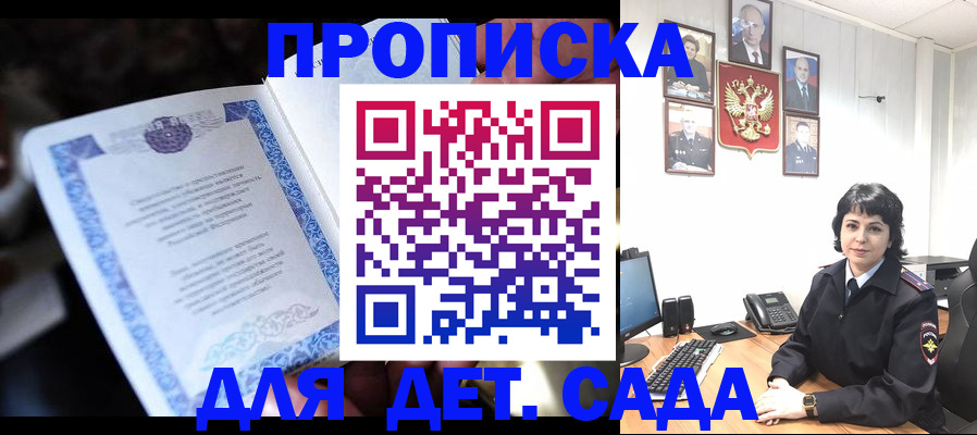 временная регистрация недорого в Ивановской области