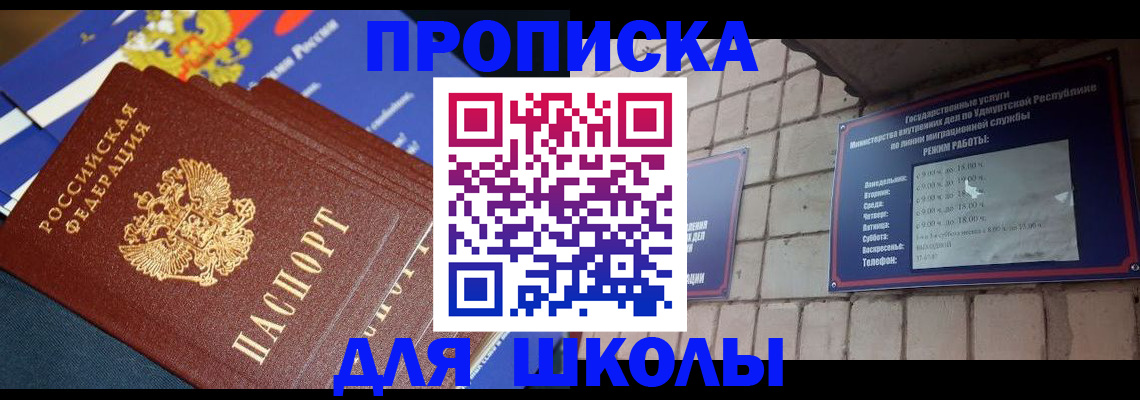 прописка иностранных граждан в Ивановской области