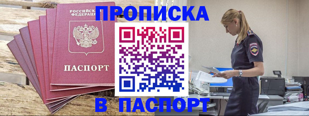 временная регистрация для всех в Ивановской области