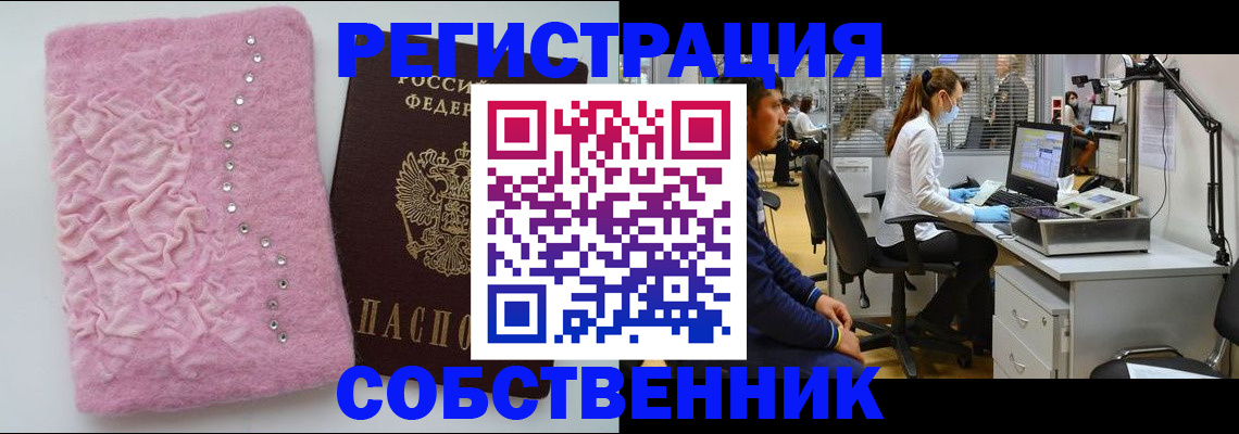 временная регистрация для школы в Ивановской области